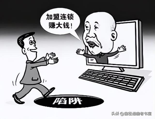 加盟店不要加盟费靠谱么（开店加盟骗局多）(1)