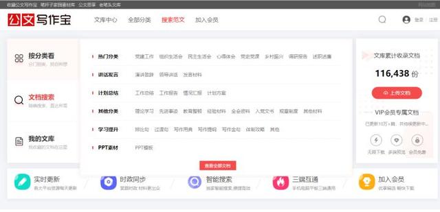 公文写作基础知识100条（分享8个公文写作网站）(9)
