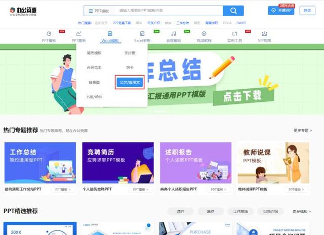 公文写作基础知识100条（分享8个公文写作网站）(5)