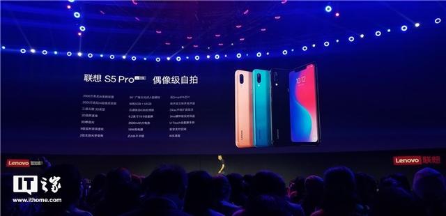 联想手机最新产品（联想发布联想S5Pro手机等海量产品）(2)