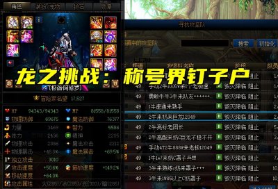 ​DNF：“龙之挑战”再战三年！5大优势分析，称号界的钉子户