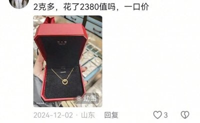 ​2克多，花2380买的一口价黄金值吗？大家都踩过一口价的坑吗？