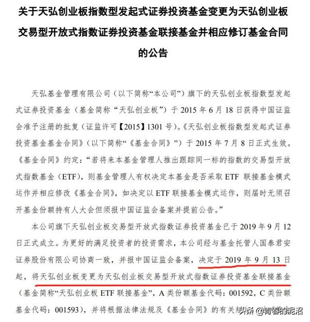 中小板和创业板的区别你知道多少（当年创业板刚出来时）(3)