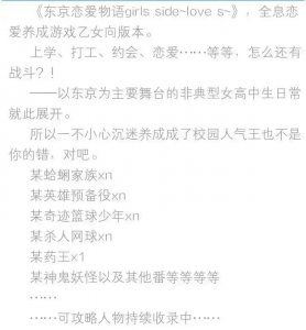 ​四本男多女少的，玛丽苏小说推荐