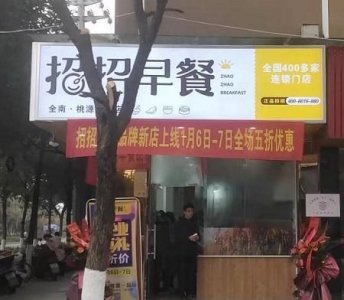 ​早餐店开业朋友圈怎么发，早餐店关门半个月重新开业怎么写？