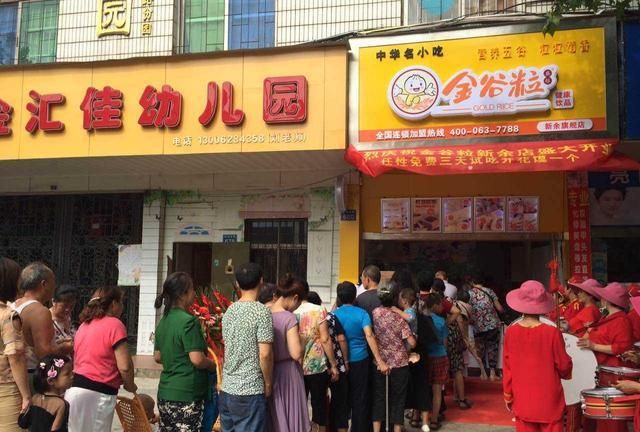 早餐店开业朋友圈怎么发，早餐店关门半个月重新开业怎么写？图2