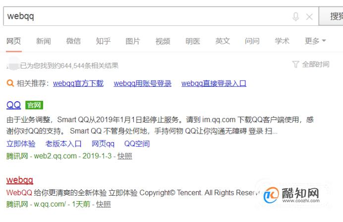 如何登陆webqq网页版QQ(QQ将于明年1月1日下线)