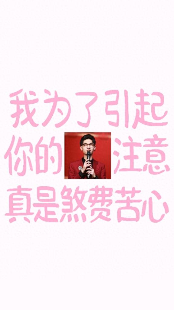 可爱的秦霄贤壁纸啊