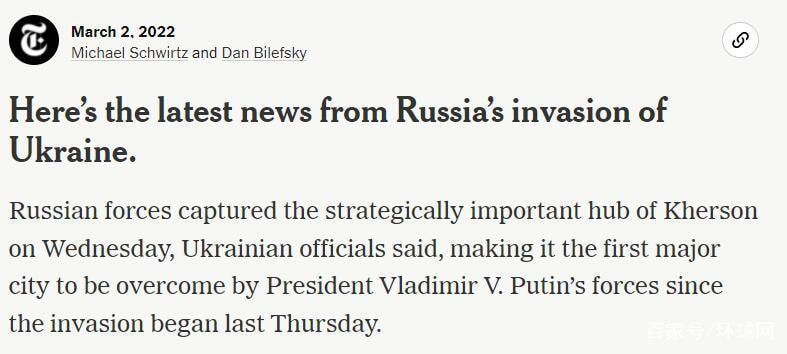 对俄军战略意义重大！乌方称俄军攻占乌南部城市赫尔松