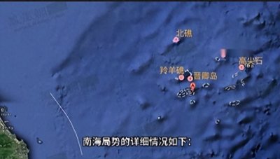 ​南海局势分析