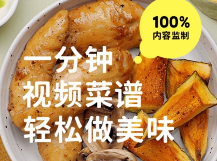 做饭的app软件哪个好(良心推荐5款美食APP)