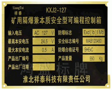 ​铝标牌制作的厂家(铝标牌制作工艺)