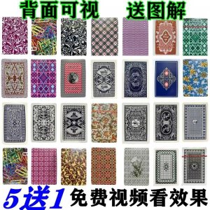 ​姚记扑克990背面认牌清晰度极高