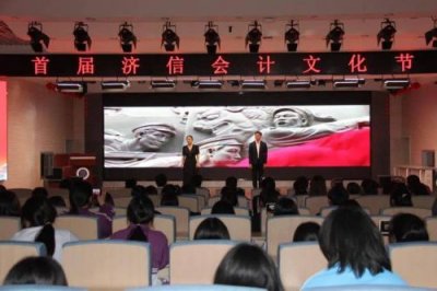 ​会计文化节活动内容(会计文化节logo)