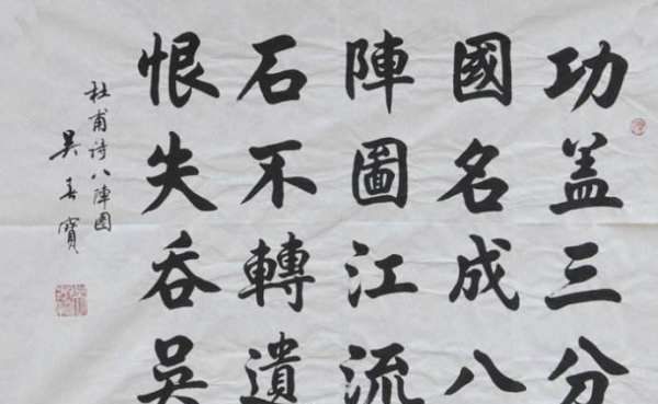 八阵图古诗带拼音,古诗八阵图全诗带拼音图3