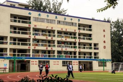 ​西安东方集团有限公司(西安东方集团有限公司怎么样)