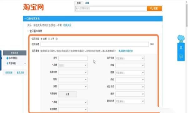 怎么在淘宝上开店，如何在手机淘宝上开店？图6