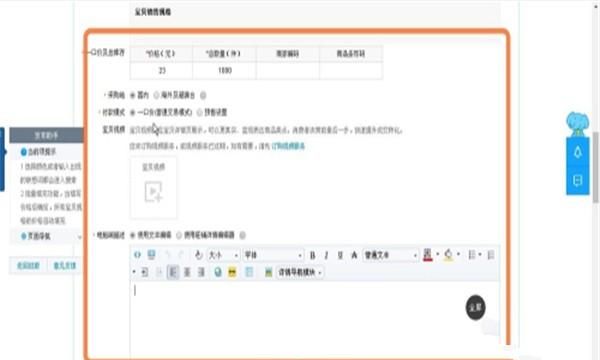 怎么在淘宝上开店，如何在手机淘宝上开店？图8