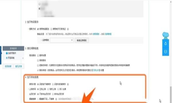 怎么在淘宝上开店，如何在手机淘宝上开店？图11