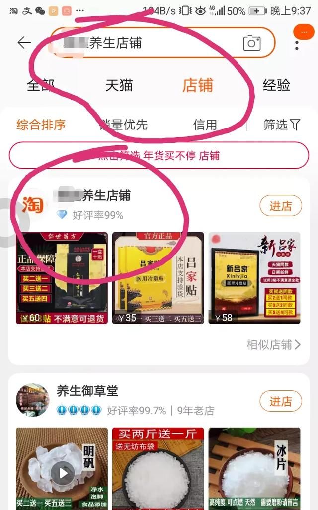 怎么在淘宝上开店，如何在手机淘宝上开店？图3