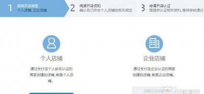 ​怎么在淘宝上开店，如何在手机淘宝上开店？