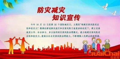 ​防灾减灾的措施 防灾减灾涉及哪些方面