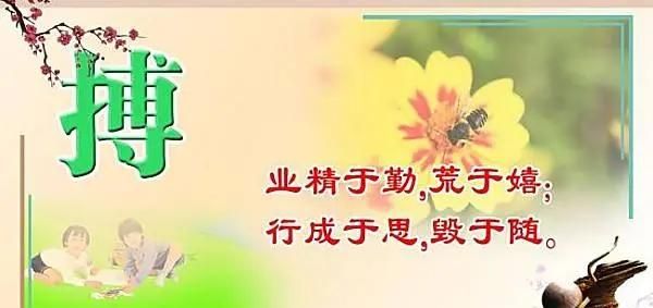 业精于勤而荒于嬉 行成于思而毁于随，业精于勤荒于嬉行成于思而毁于随，这句话是唐代文学家什么的观点？图5