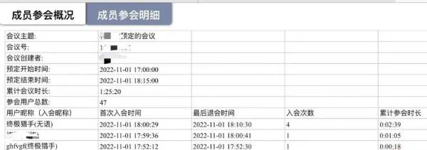 多地中学老师遭网课爆破