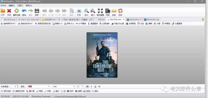 手机上azw3怎么打开（推荐1个万能的文件打开工具）