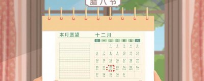 ​腊八节是中国的传统节日吗