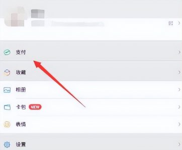 ​微信账单如何导出？