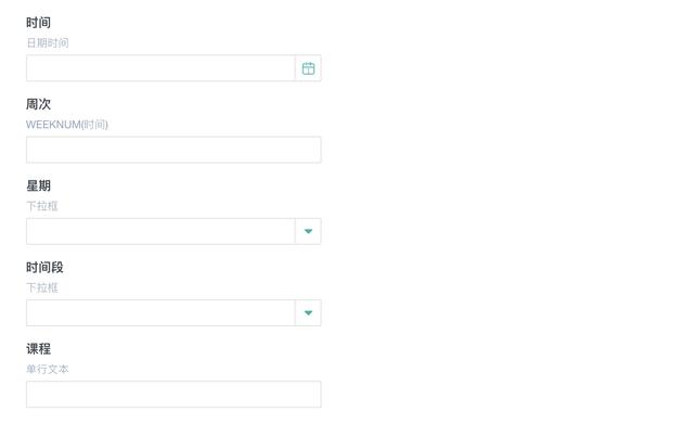 如何制作好看的课程表（3分钟教会你制作一个可动态更新的课程表）(2)