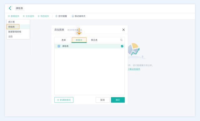 如何制作好看的课程表（3分钟教会你制作一个可动态更新的课程表）(8)