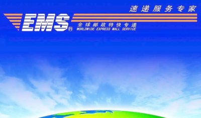 ​邮政物流、ems和邮政快递有什么区别（ems和邮政快递的区别）