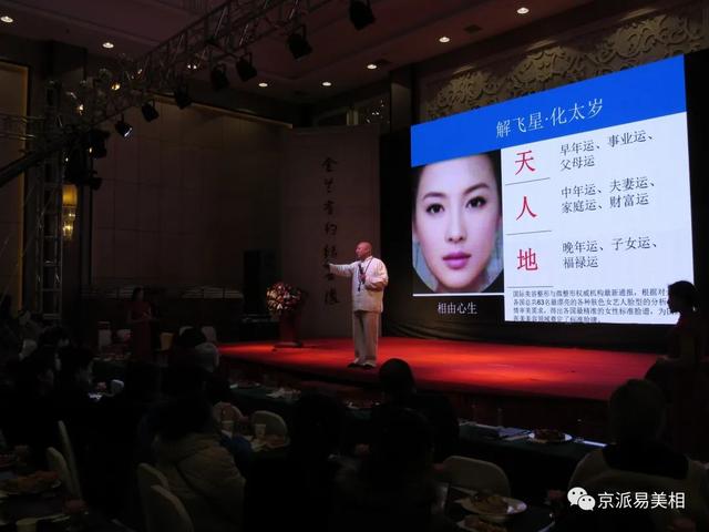 简单易学之相学(学习相学容易出现的八个误区)(5)