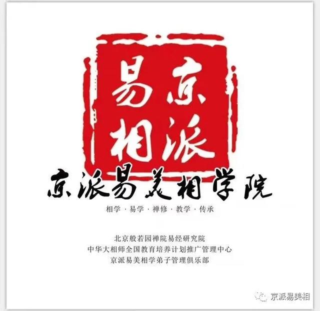 简单易学之相学(学习相学容易出现的八个误区)(6)