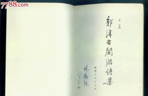 郭沫若的主要诗集有哪些