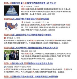 ​关于民调你最好知道的一些知识