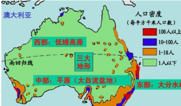 澳大利亚东部是什么地形区,澳大利亚的地形东部是什么图4