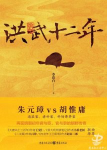 ​【《忠州日报》文艺副刊精选 】洪武十二年——51