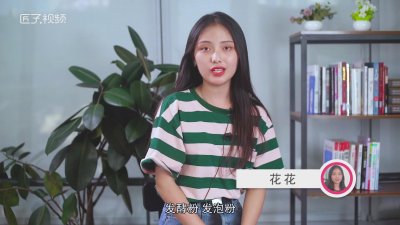 ​泡打粉是什么