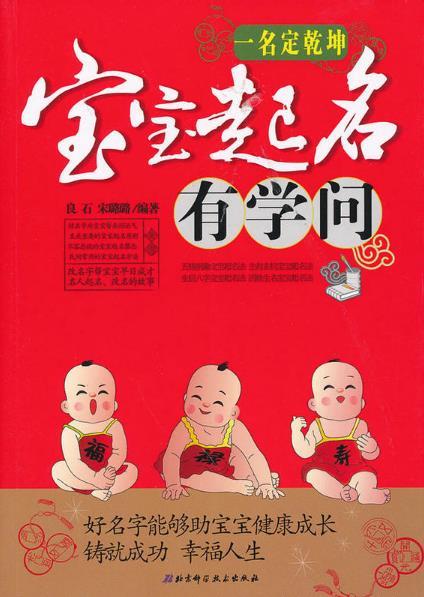 新生儿免费取名:宝宝起名字大全免费？