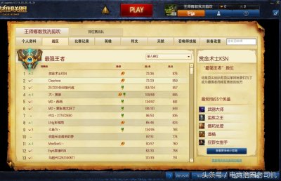 ​当初的意识流玩家，国服第一蛮王，现已登基青铜皇帝