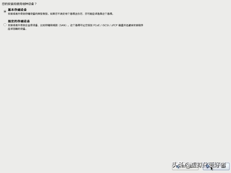 红帽linux下载教程（Linux基础入门）(6)