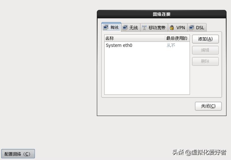 红帽linux下载教程（Linux基础入门）(9)