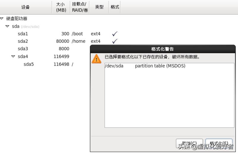 红帽linux下载教程（Linux基础入门）(25)