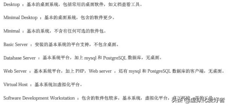 红帽linux下载教程（Linux基础入门）(29)