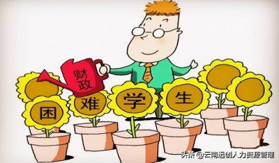 ​家庭经济困难学生认定申请理由