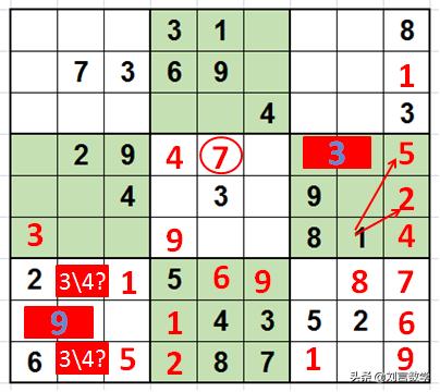 数独九宫格快速挑战高难度讲解（玩转数独之九宫数独高级技巧解题实例）(15)