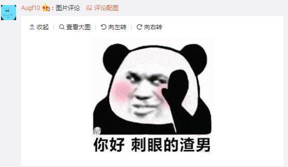 大家是有多恨邹凯？孙坚微博换个头像结果评论区就成了斗图现场！